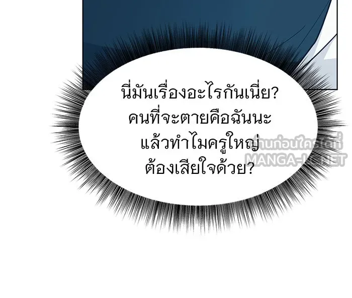 อะคาเดมีนี้เห็นทีจะเจ๊ง ตอนที่ 93 รูปที่ 48