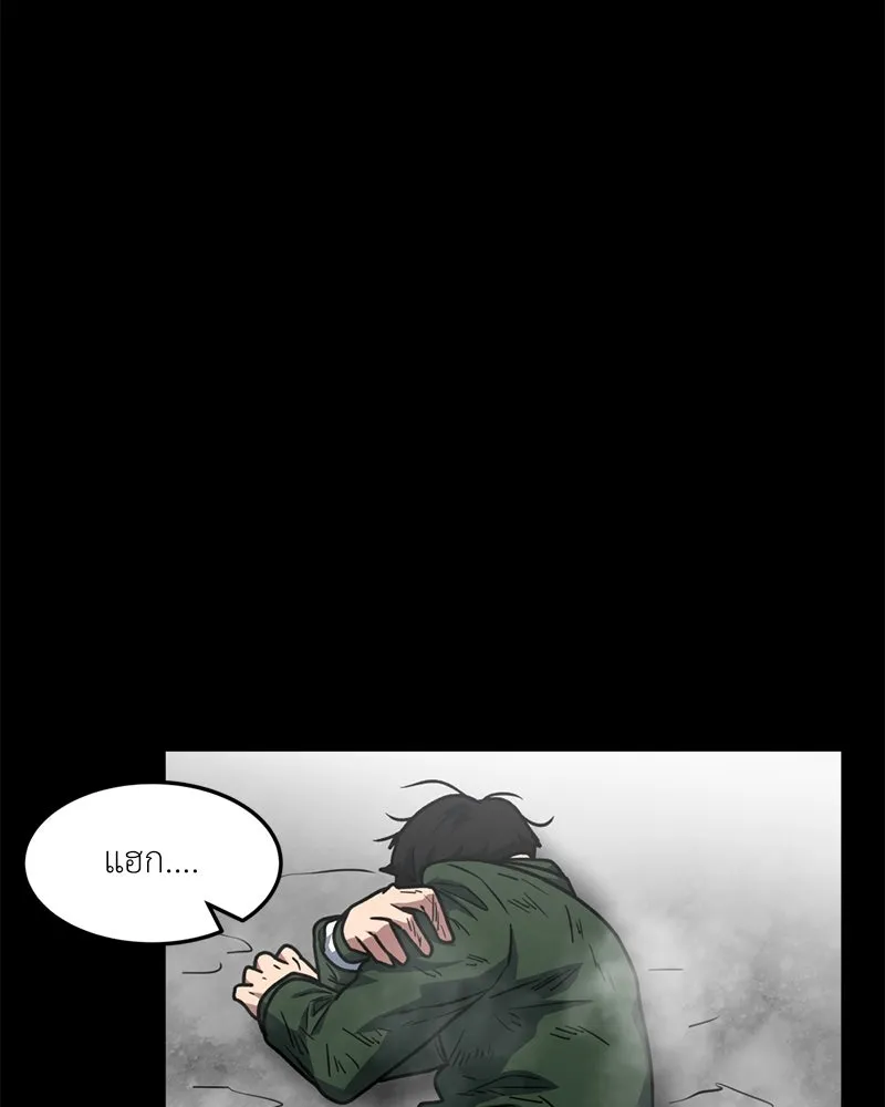 โรงเรียนสัตว์กินเนื้อ ตอนที่ 76 รูปที่ 22