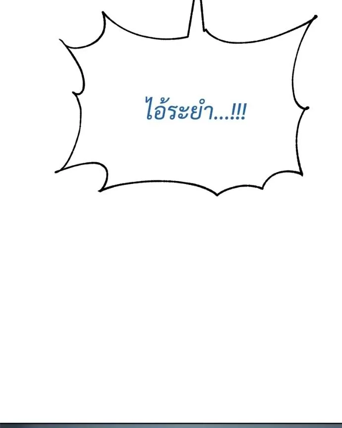 Baek XX ตอนที่ 104 รูปที่ 202