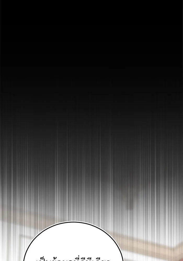 บุตรีดยุกขอไม่แต่งงานbrกับหนุ่มในฝัน ตอนที่ 94 รูปที่ 76