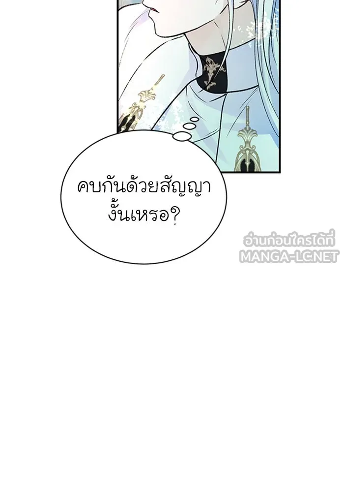 ไหนบอกว่าฉันใกล้ตาย ตอนที่ 57 รูปที่ 45