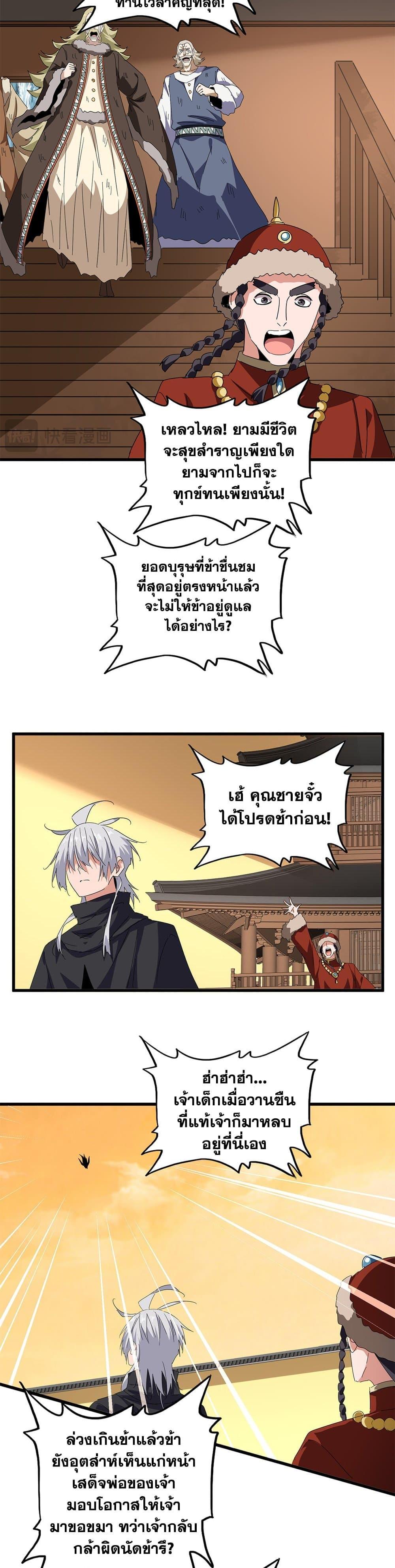 Manga-lc-com อ่านมังงะ อ่านการ์ตูน ออนไลน์ ฟรี Magic Emperor ตอนที่ 1 2 3 4 5 6 7 8 9 10 11 12 13 14 ฟรี ไม่มีโฆษณา Manga-lc - อ่าน มังงะ อ่าน การ์ตูน ออนไลน์ อ่านมังงะ ฟรี
