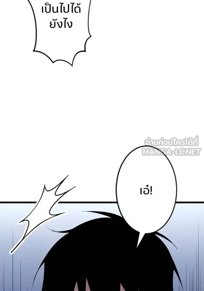 โคตรอาวุธลับ ตอนที่ 35 รูปที่ 79