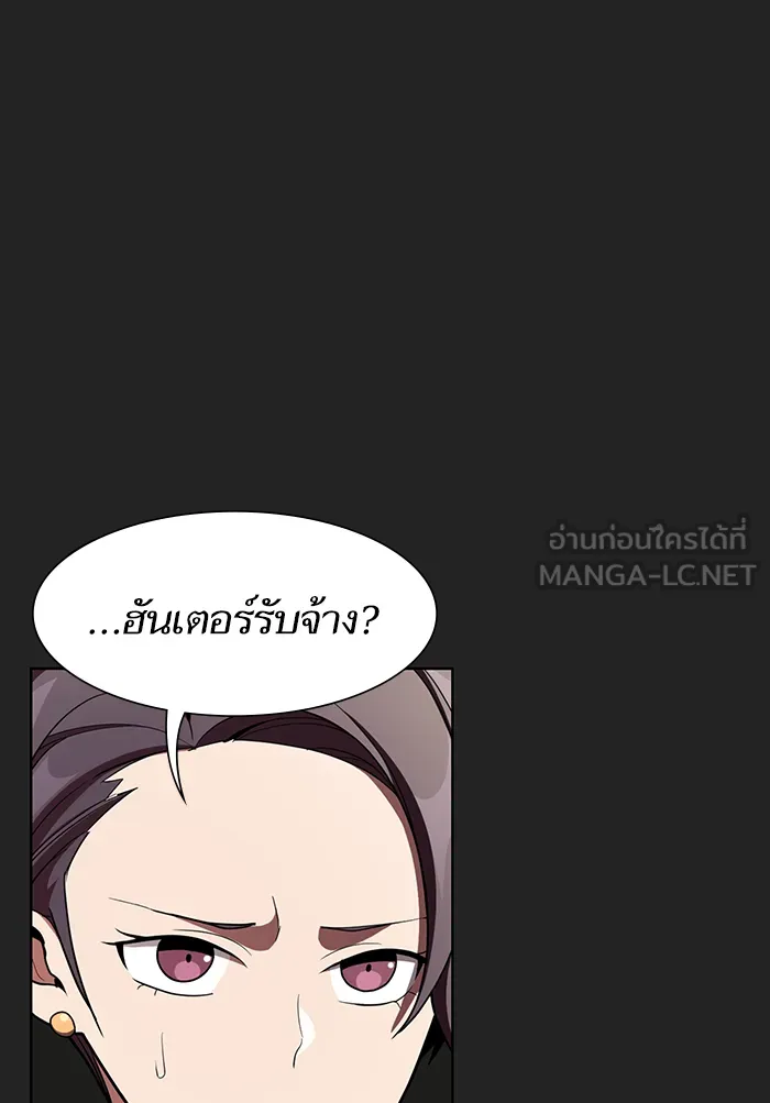 ผู้เล่นขั้นเทพแห่งหอคอยฝึกสอน ตอนที่ 07 รูปที่ 42
