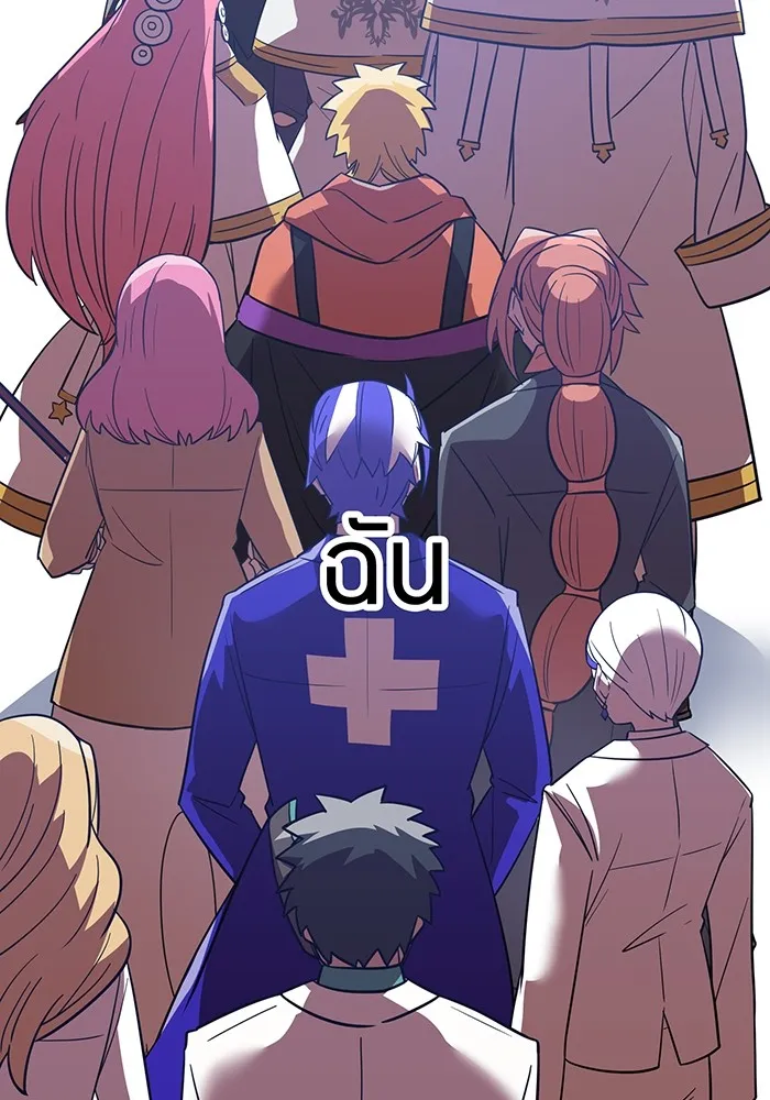 เพลเยอร์เลือดเทวะ ตอนที่ 48 หายนะครั้งที่ 1 ① รูปที่ 23