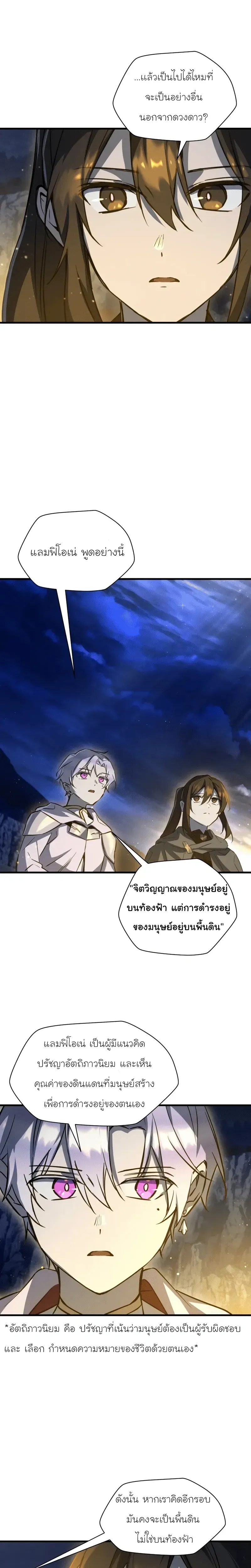 Helmut_ The Forsaken Child ตอนที่ ตอนที่ 113 รูปที่ 11