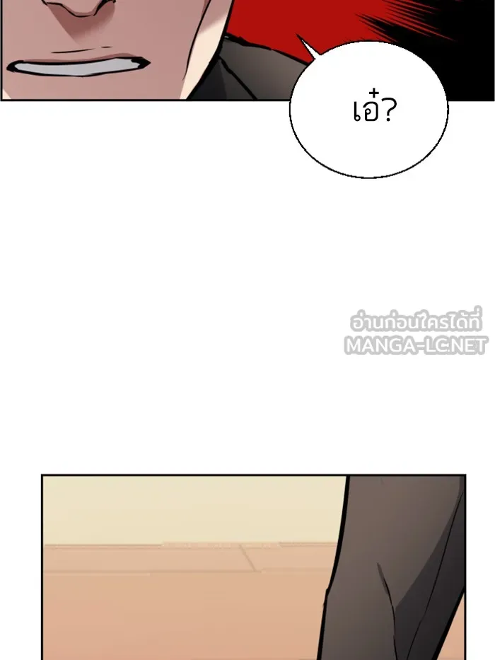 พี่ชายสายบอดี้การ์ด ตอนที่ 25 รูปที่ 81