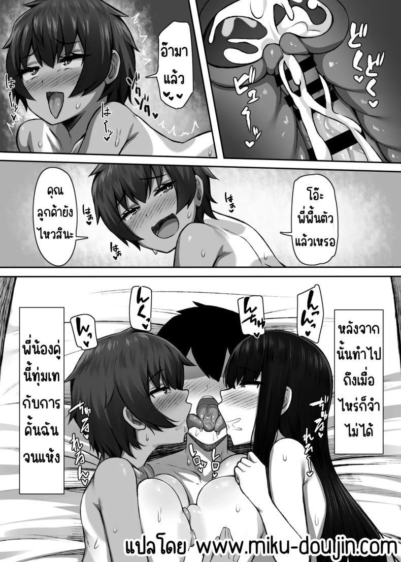 Doujin-Lc- อ่าน โดจิน มังฮวา เกาหลี ญี่ปุ่น จีน แปลไทย พี่น้องที่เกสท์เฮ้า (Molta) ตอนที่ 1 2 3 4 5 6 7 8 9 10 11 12 13 14 ฟรี ไม่มีโฆษณา อ่าน โดจิน Manhwa เกาหลี ญี่ปุ่น จีน เรามีครบ คัดมาให้เน้นๆ โดจิน 18+ รับประกันความฟินโดย  Doujin Lc