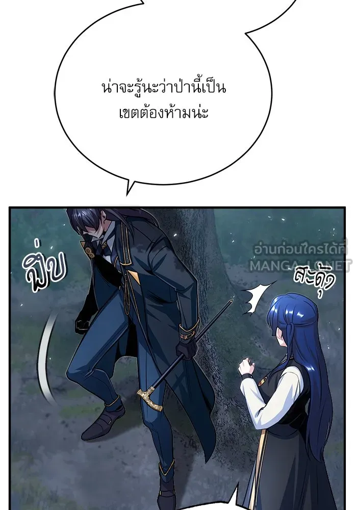 ศาสตราจารย์จำเป็นแห่งอะคาเดมี ตอนที่ 33 รูปที่ 39