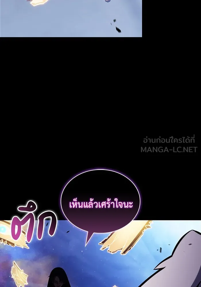 ลูกชายคนเล็กของดยุกคือมือสังหาร ตอนที่ 64 รูปที่ 15