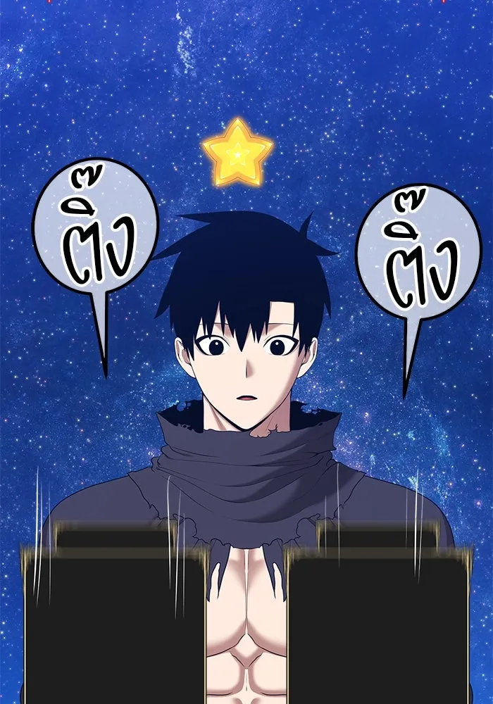 +99 ท่อนไม้พร้อมบวก ตอนที่ 52 งานเลี้ยง รูปที่ 242