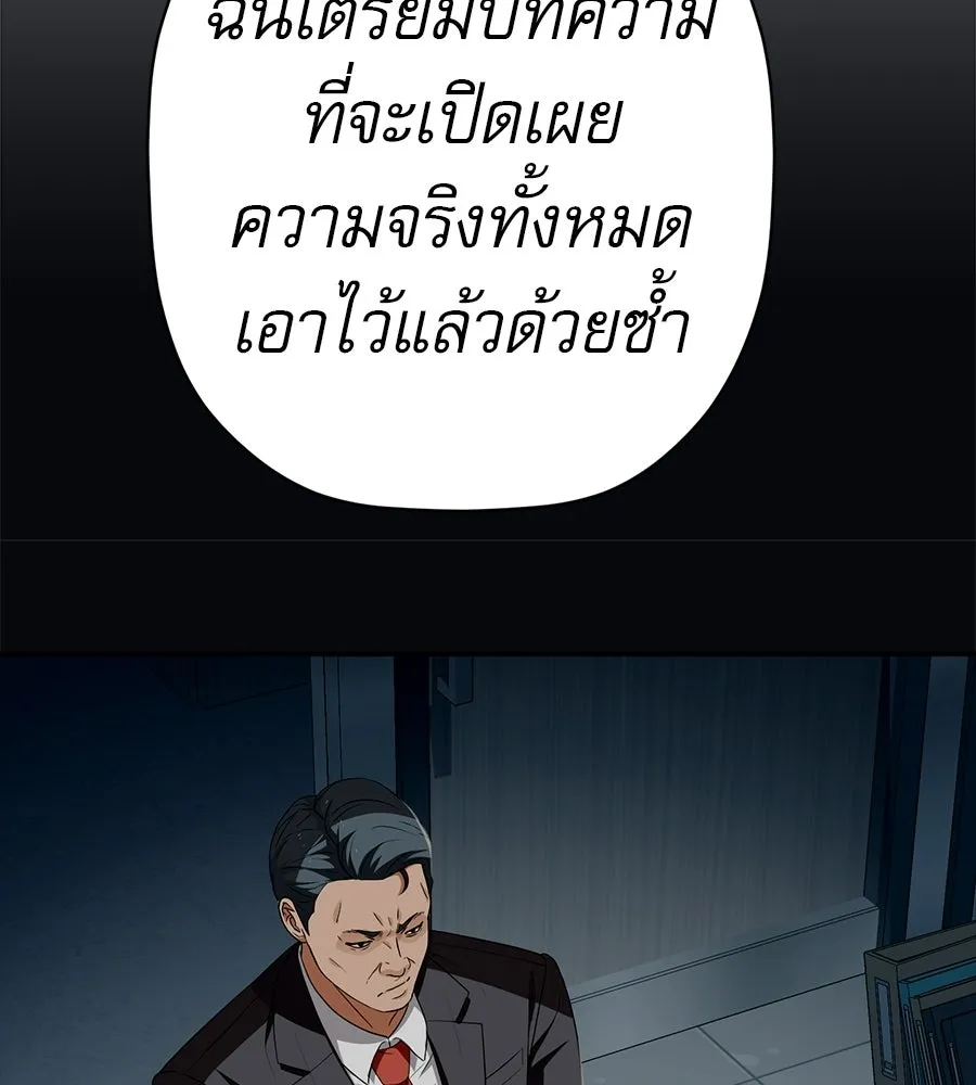 คอลเซ็นเตอร์เปลี่ยนชีวิต ตอนที่ 71 ต้องเลือก รูปที่ 38