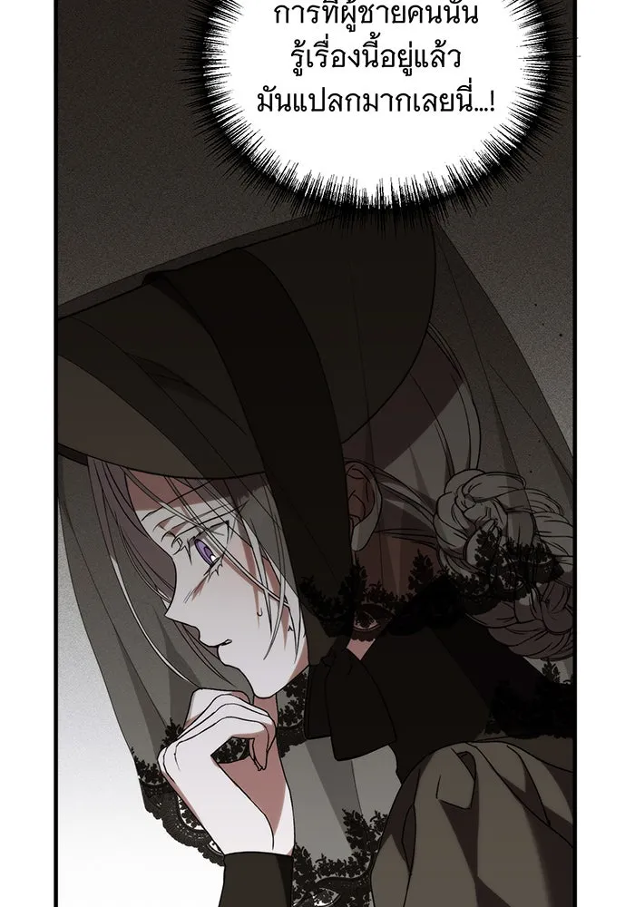 แกล้งตายให้หายแค้น ตอนที่ 5 รูปที่ 46