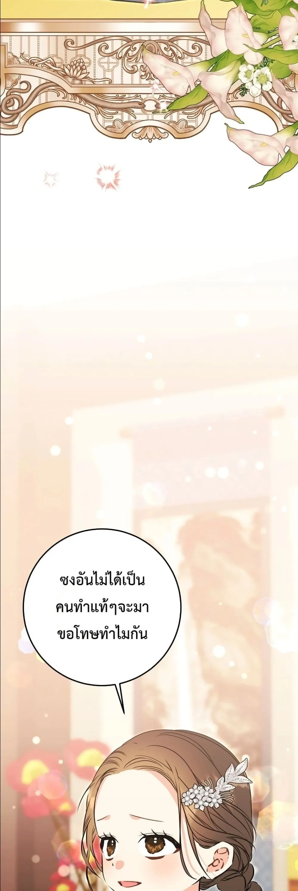 Manga-lc-com อ่านมังงะ อ่านการ์ตูน ออนไลน์ ฟรี The Princess’s Guide to a Perfect Life ตอนที่ 1 2 3 4 5 6 7 8 9 10 11 12 13 14 ฟรี ไม่มีโฆษณา Manga-lc - อ่าน มังงะ อ่าน การ์ตูน ออนไลน์ อ่านมังงะ ฟรี