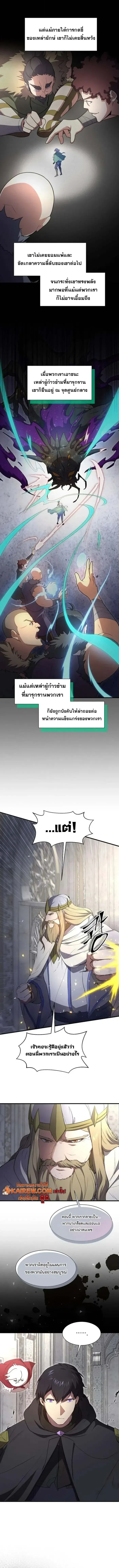 Level Up with Skills เลเวลอ_ปด_วยสก_ลข_นเทพ ตอนที่ ตอนที่ 120 รูปที่ 7