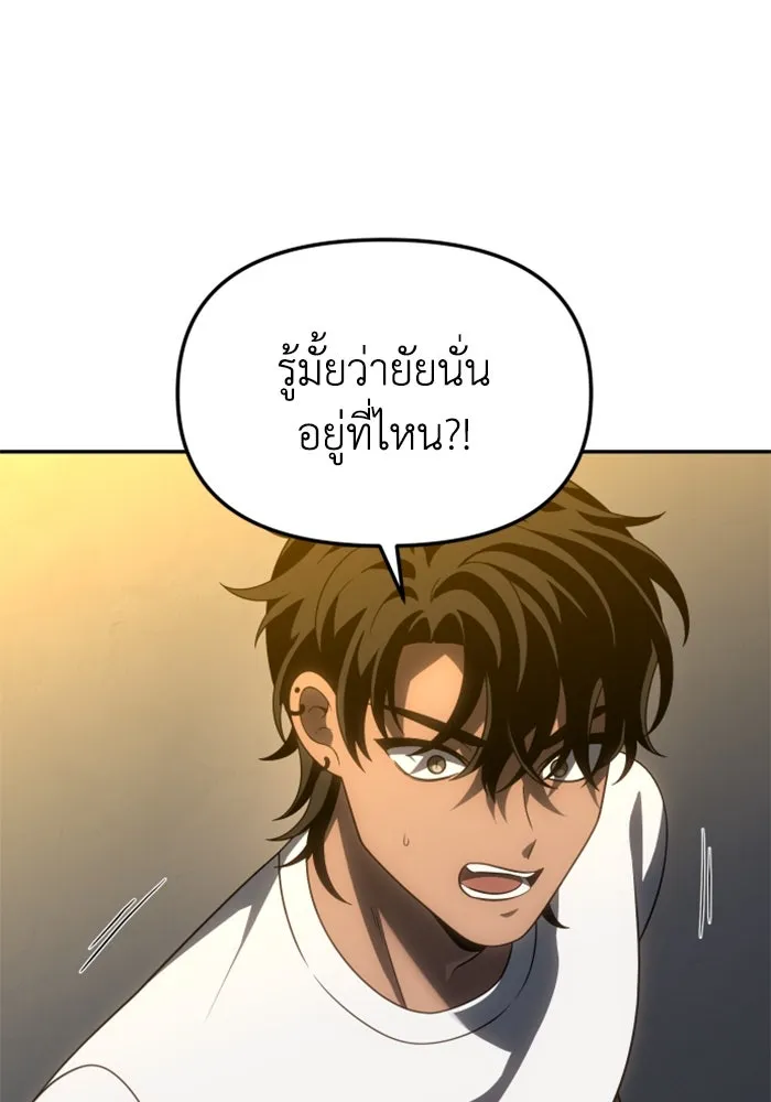 อดีตบอสหอคอย ตอนที่ 87 รูปที่ 10