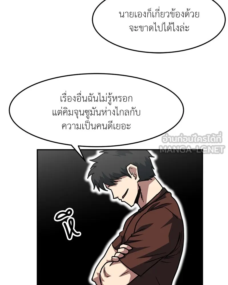 โรงเรียนสัตว์กินเนื้อ ตอนที่ 73 รูปที่ 6