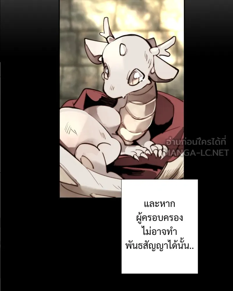 เทพมังกรคลั่งรัก ตอนที่ 39 ตราประทับไร้เวท รูปที่ 57