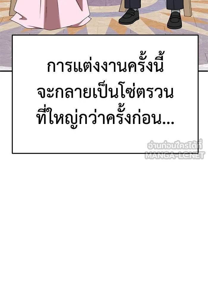 ช่วยเปลี่ยนฉันที ตอนที่ 253. ซีซัน 2 รูปที่ 90