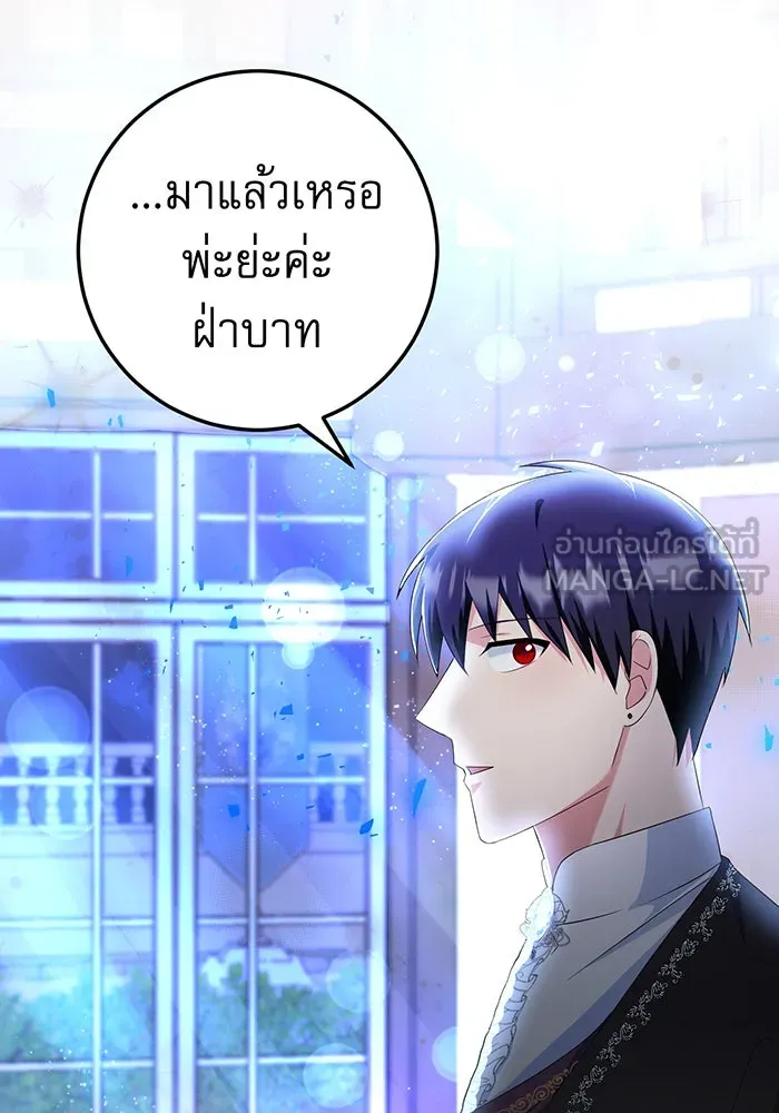 นางร้ายที่ไหนจะมีคุณธรรม ตอนที่ 78 รูปที่ 93