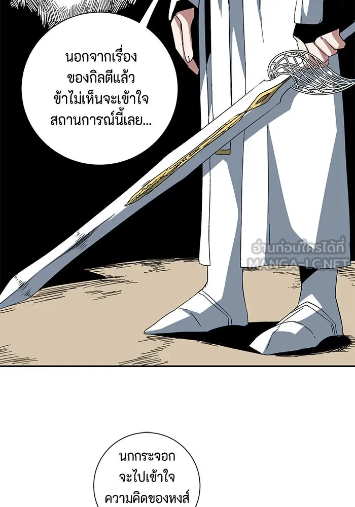 หนึ่งก้าวสู่เจ้ามาร ตอนที่ 76 เป้าหมาย (12) รูปที่ 75