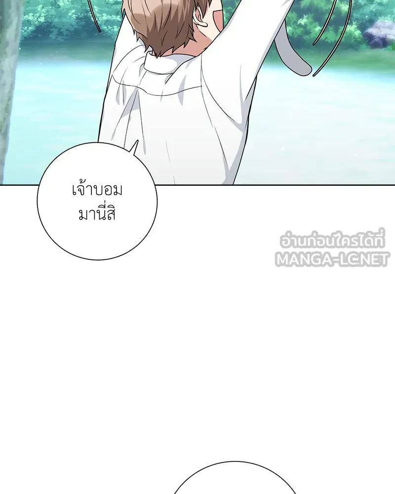 คนสวนโลกฮันเตอร์ ตอนที่ 16 รูปที่ 54