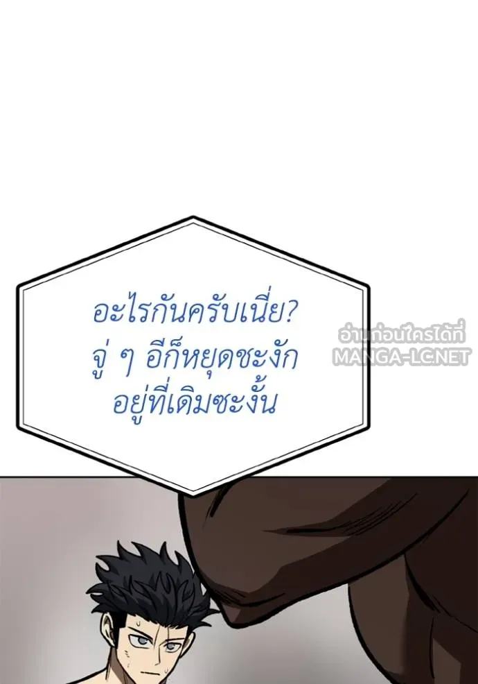 ราชาแห่งอ็อกทากอน ตอนที่ 159 รูปที่ 26