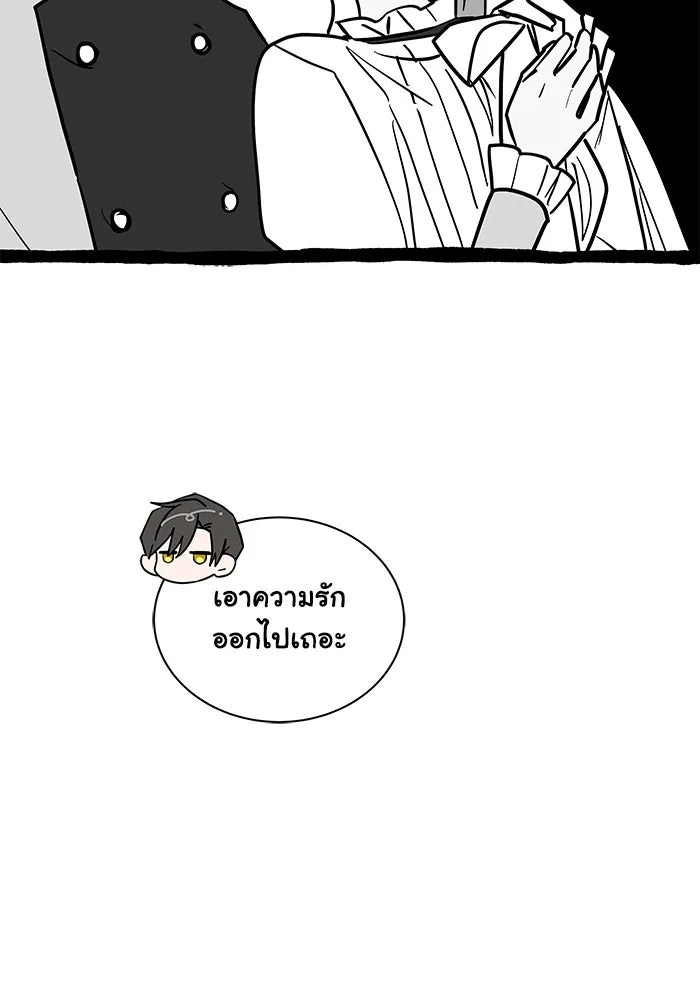 แมวน้อยในรังหมาป่า ตอนที่ 47 รูปที่ 95