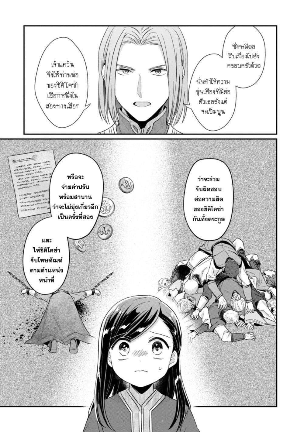 Manga-lc-com อ่านมังงะ อ่านการ์ตูน ออนไลน์ ฟรี Honzuki no Gekokujou Part 2 ตอนที่ 1 2 3 4 5 6 7 8 9 10 11 12 13 14 ฟรี ไม่มีโฆษณา Manga-lc - อ่าน มังงะ อ่าน การ์ตูน ออนไลน์ อ่านมังงะ ฟรี