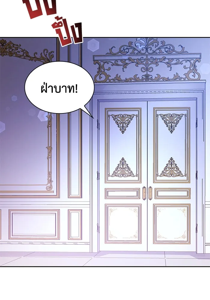 ฟิลเลียโรเซ่กับคำทำนายแห่งมงกุฎหนาม ตอนที่ 50 รูปที่ 89