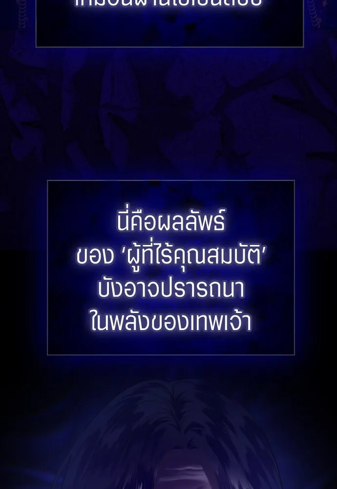 ชิงชีวิตพลิกลิขิตชะตา ตอนที่ 247. การสนทนาครั้งสุดท้าย(2) รูปที่ 121