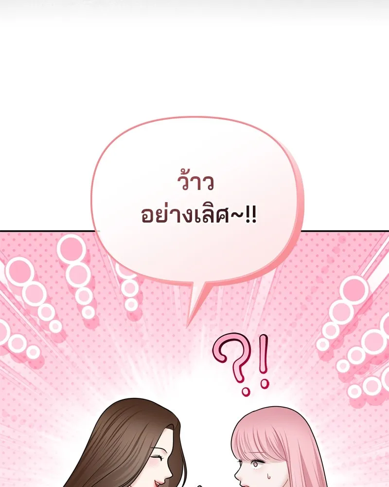 จ้า แม่คนสวย ตอนที่ 26 รูปที่ 35