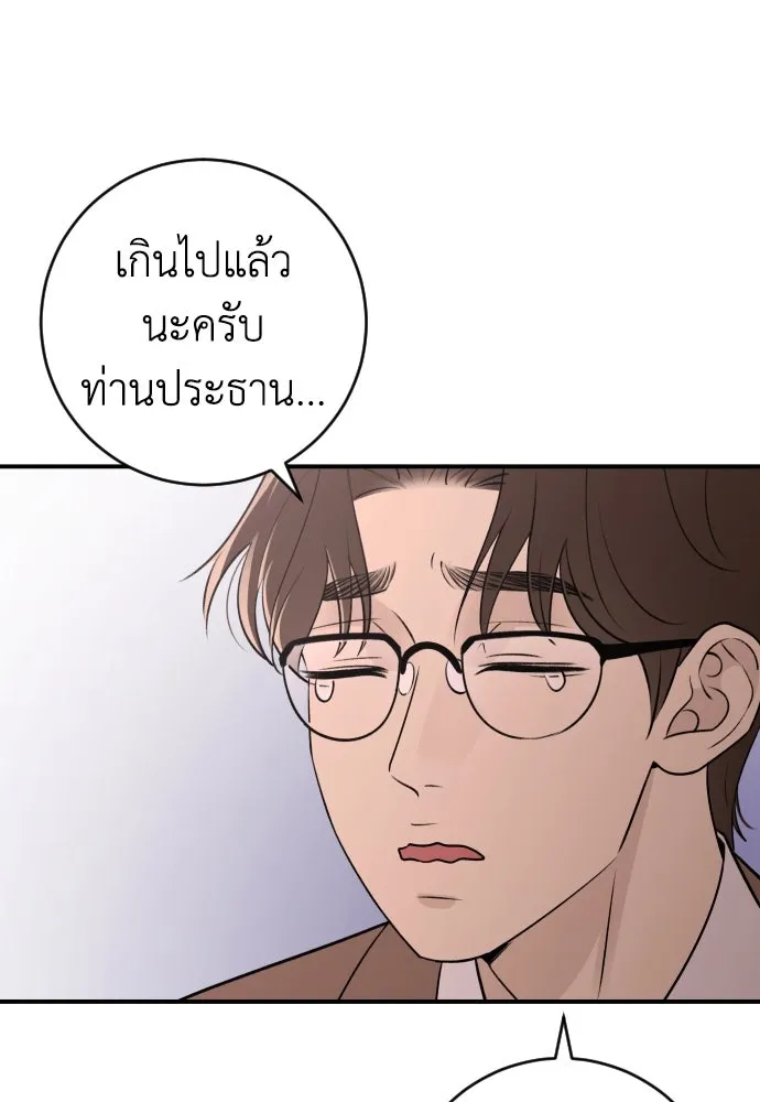 รักไร้ราคา ตอนที่ 16 รูปที่ 35