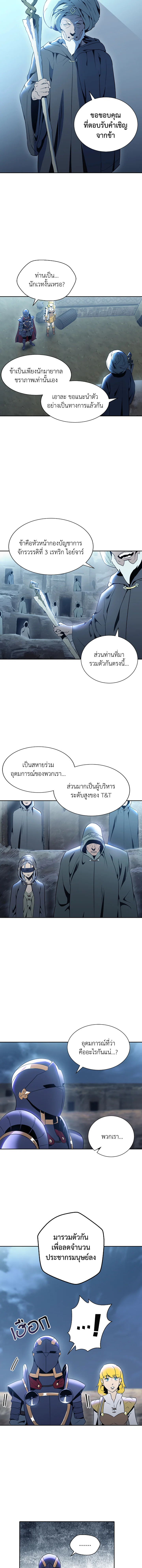 พลทหารโครงกระดูกผู้ม ตอนที่ 42 รูปที่ 6