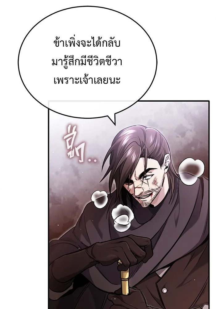 ชีวิตหลังเกษียณของผู้ย้อนเวลา ตอนที่ 32 รูปที่ 31