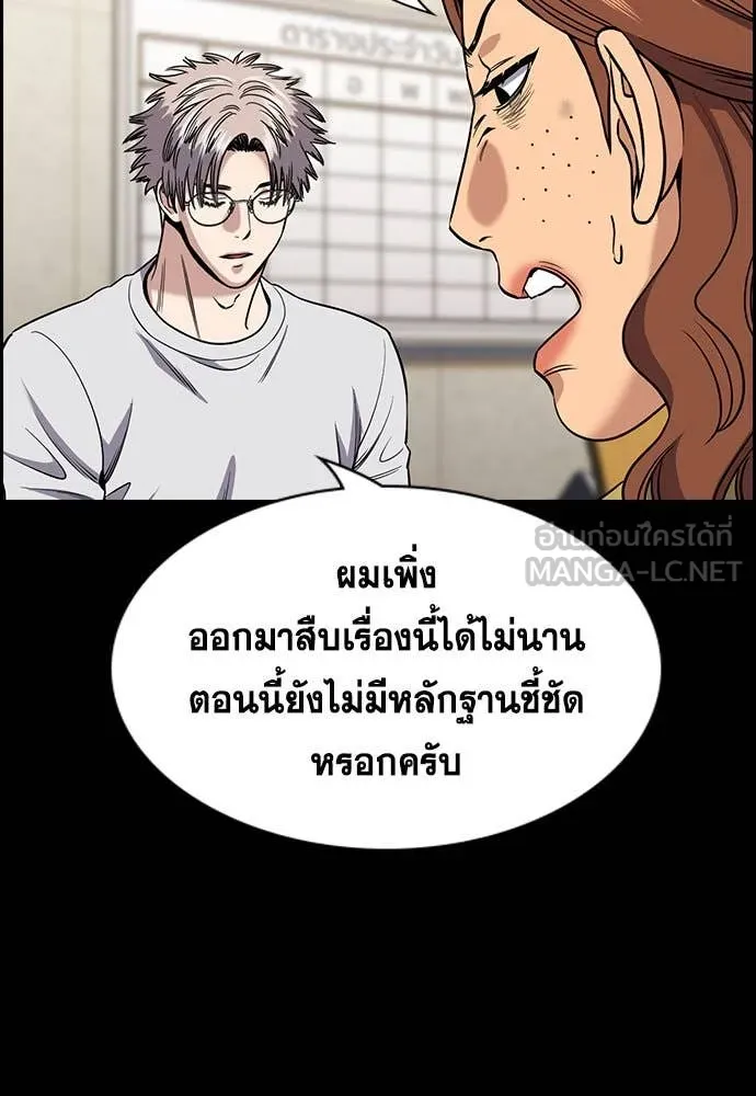 การศึกษาที่แท้จริง ตอนที่ 203 รูปที่ 6