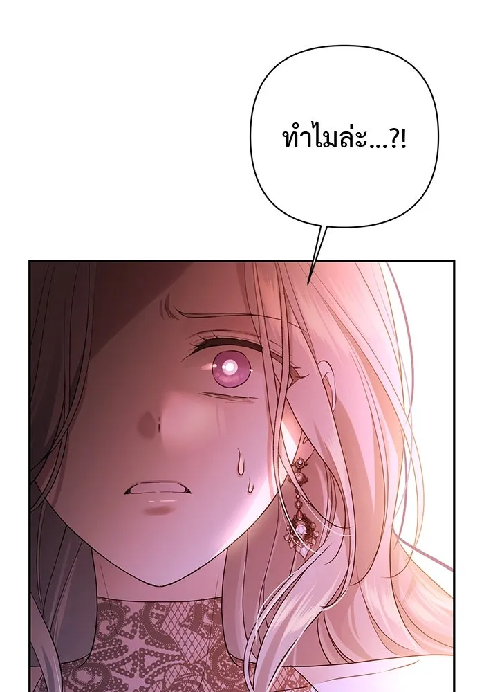 เกมรักด่านสุดท้ายจับนายพระเอก ตอนที่ 5 รูปที่ 31