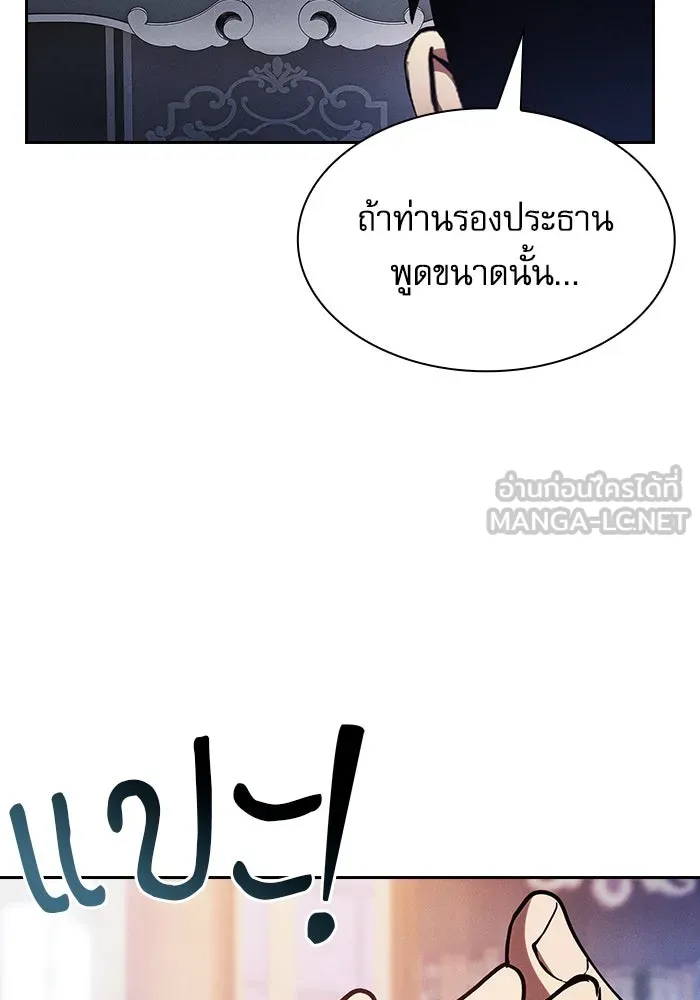 นักดาบอัจฉริยะจากอะคาเดมี ตอนที่ 78 รูปที่ 42