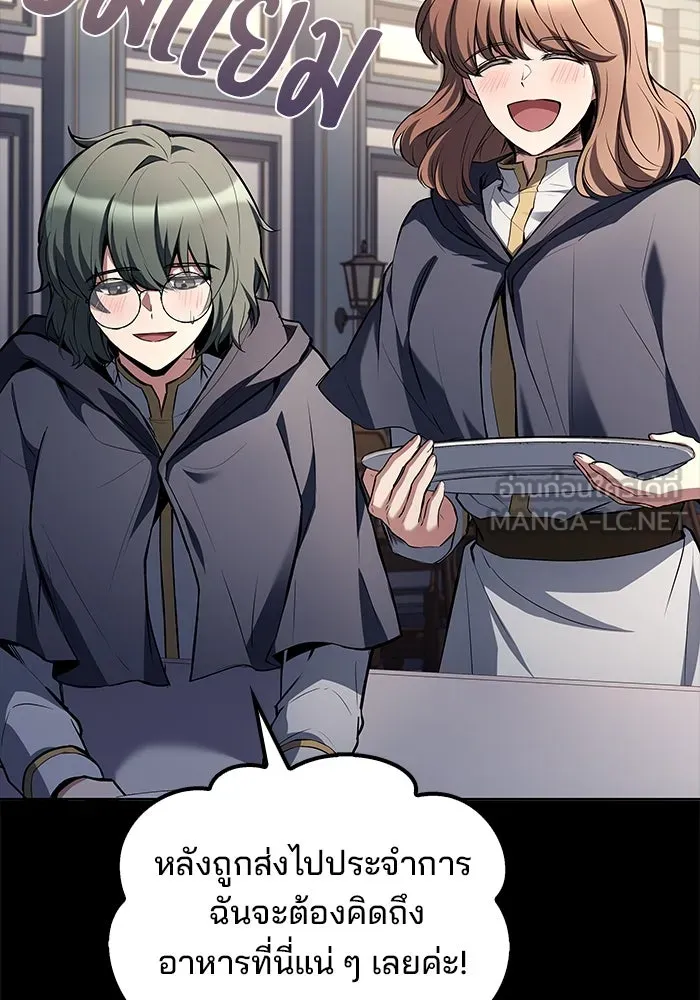 ครัวจอมเวท ตอนที่ 59 รูปที่ 135