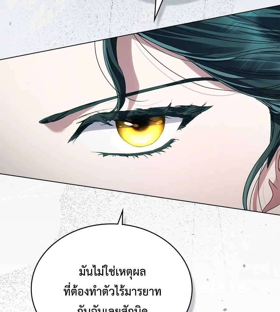 เล่ห์รักชนชั้นสูง ตอนที่ 42 รูปที่ 28