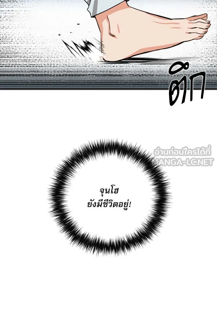 ดรูอิดแห่งสถานีโซล ตอนที่ 5 รูปที่ 12