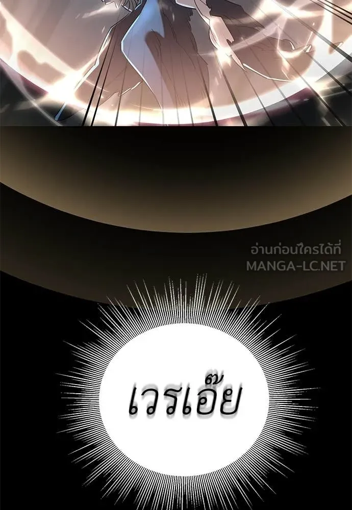 ยมราชลงทัณฑ์ ตอนที่ 120 รูปที่ 194