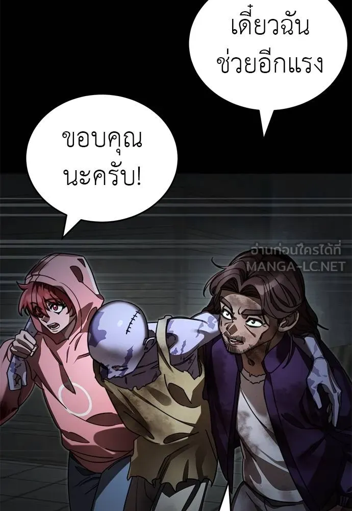 ยมราชลงทัณฑ์ ตอนที่ 68 รูปที่ 21