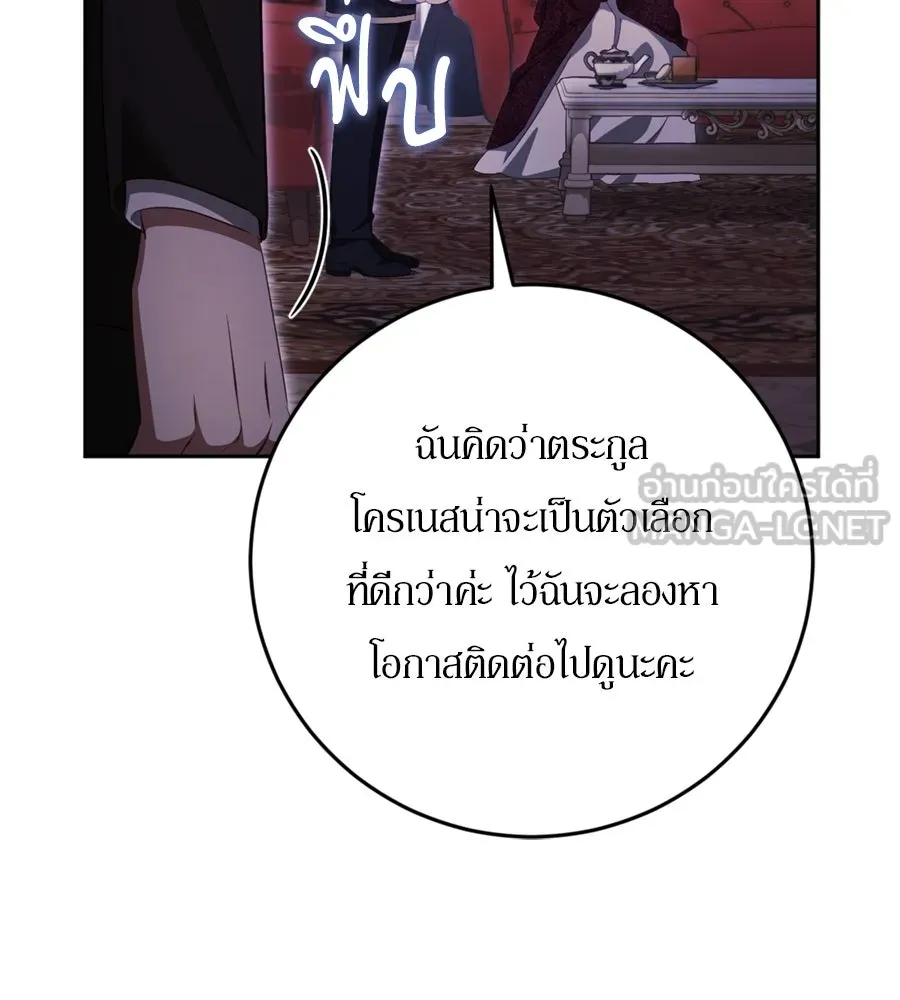 เบื้องหลังรอยยิ้มของเจ้าหญิง ตอนที่ 35 รูปที่ 207