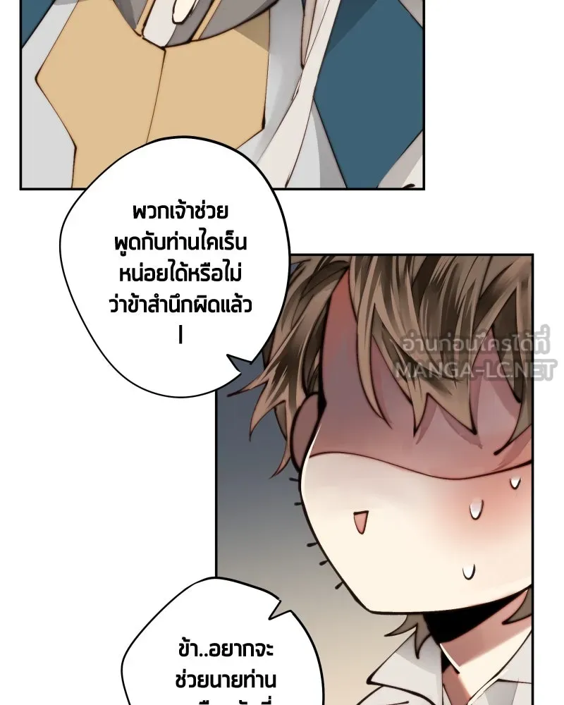 เทพมังกรคลั่งรัก ตอนที่ 17 ความปรารถนาดีที่น่าอึดอัด รูปที่ 39