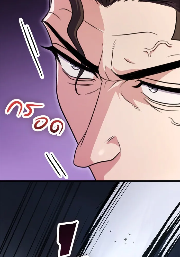 ดาบแห่งจักรพรรดิ ตอนที่ 24 รูปที่ 116