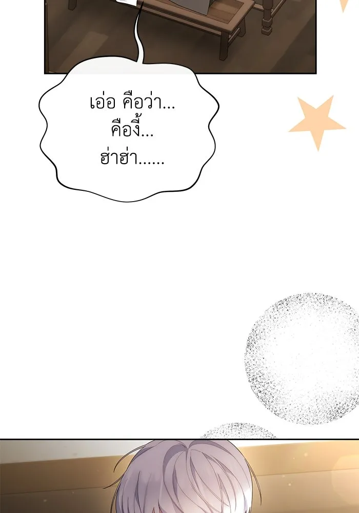 อยู่ดี ๆ ก็มีนางเอกนิยายเป็นเพื่อนบ้าน ตอนที่ 40 รูปที่ 53