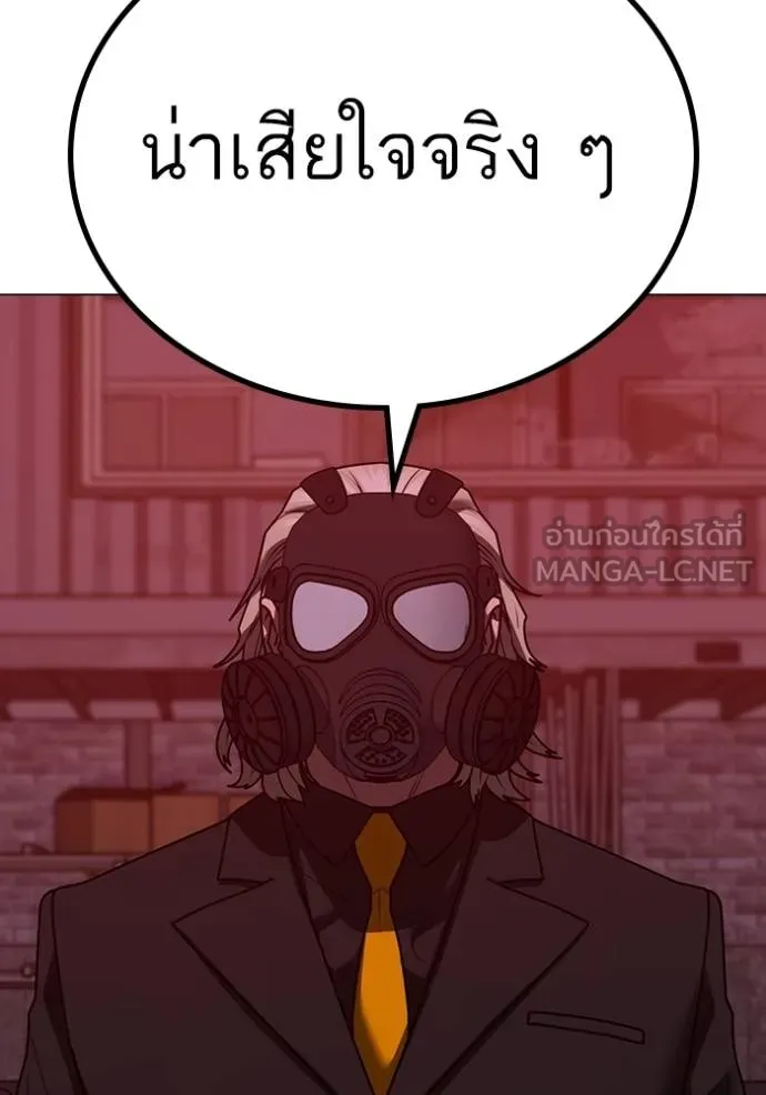 reality quest ตอนที่ 141 รูปที่ 12