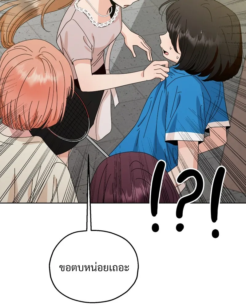 Pyramid Game เกมพีระมิด ตอนที่ 73 รูปที่ 95