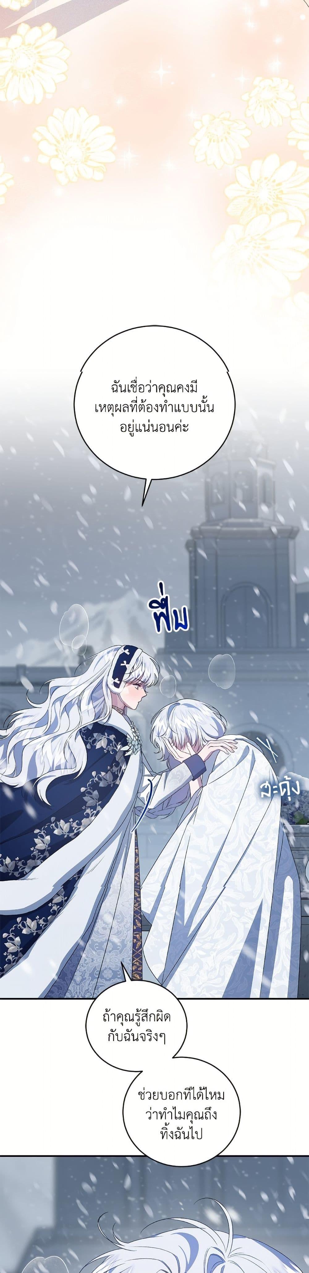 Manga-lc-com อ่านมังงะ อ่านการ์ตูน ออนไลน์ ฟรี I Became the Stepmother of an Irrevocable Dark Family ตอนที่ 1 2 3 4 5 6 7 8 9 10 11 12 13 14 ฟรี ไม่มีโฆษณา Manga-lc - อ่าน มังงะ อ่าน การ์ตูน ออนไลน์ อ่านมังงะ ฟรี